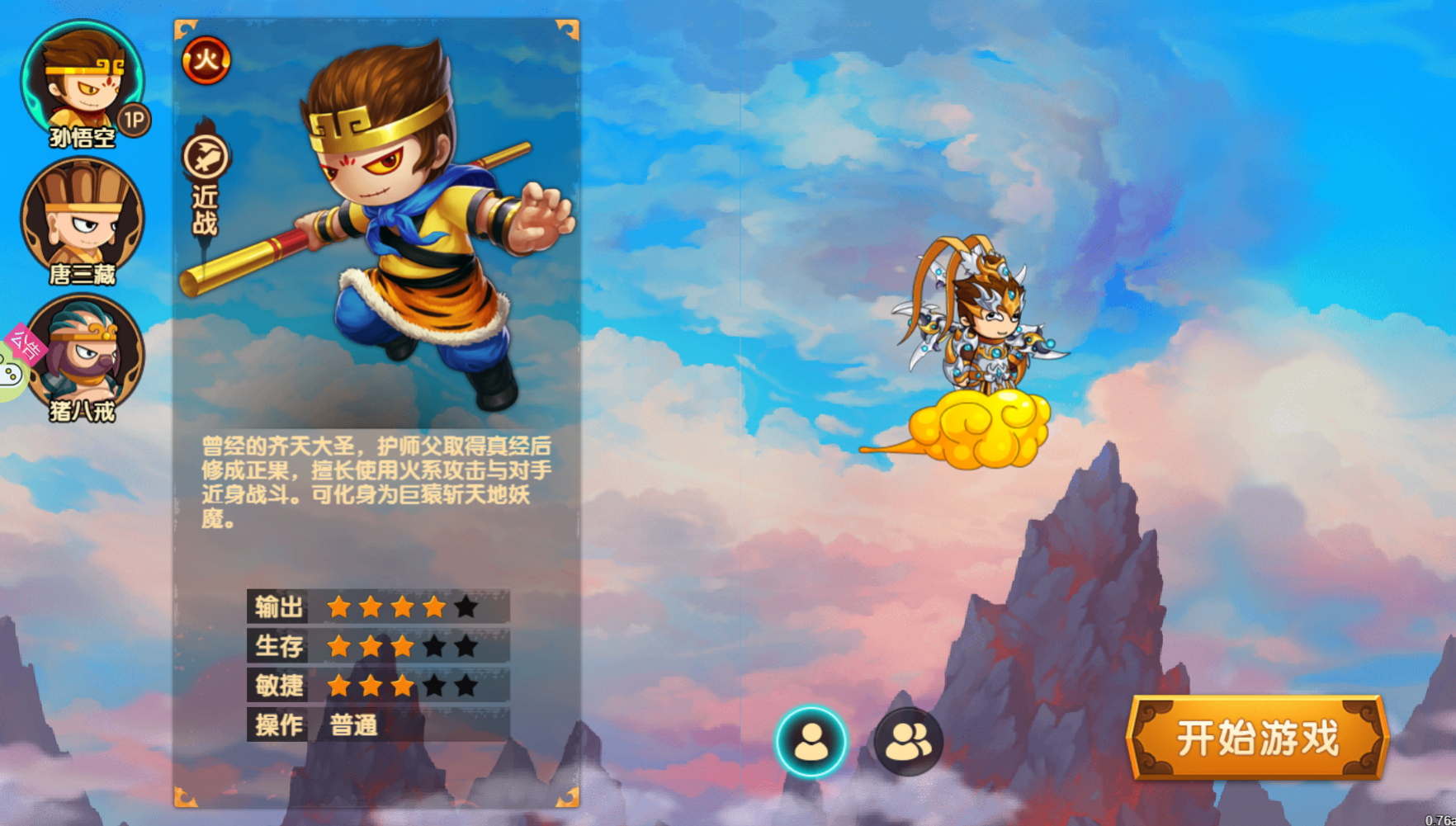 造梦无双
