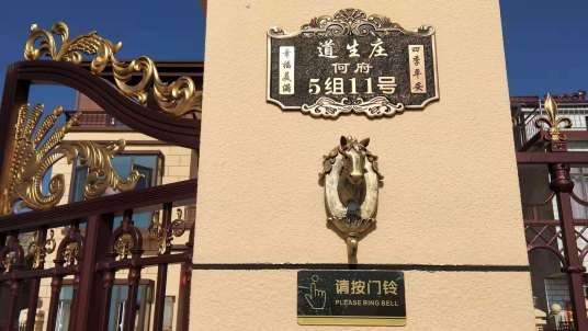 道生庄_百度百科