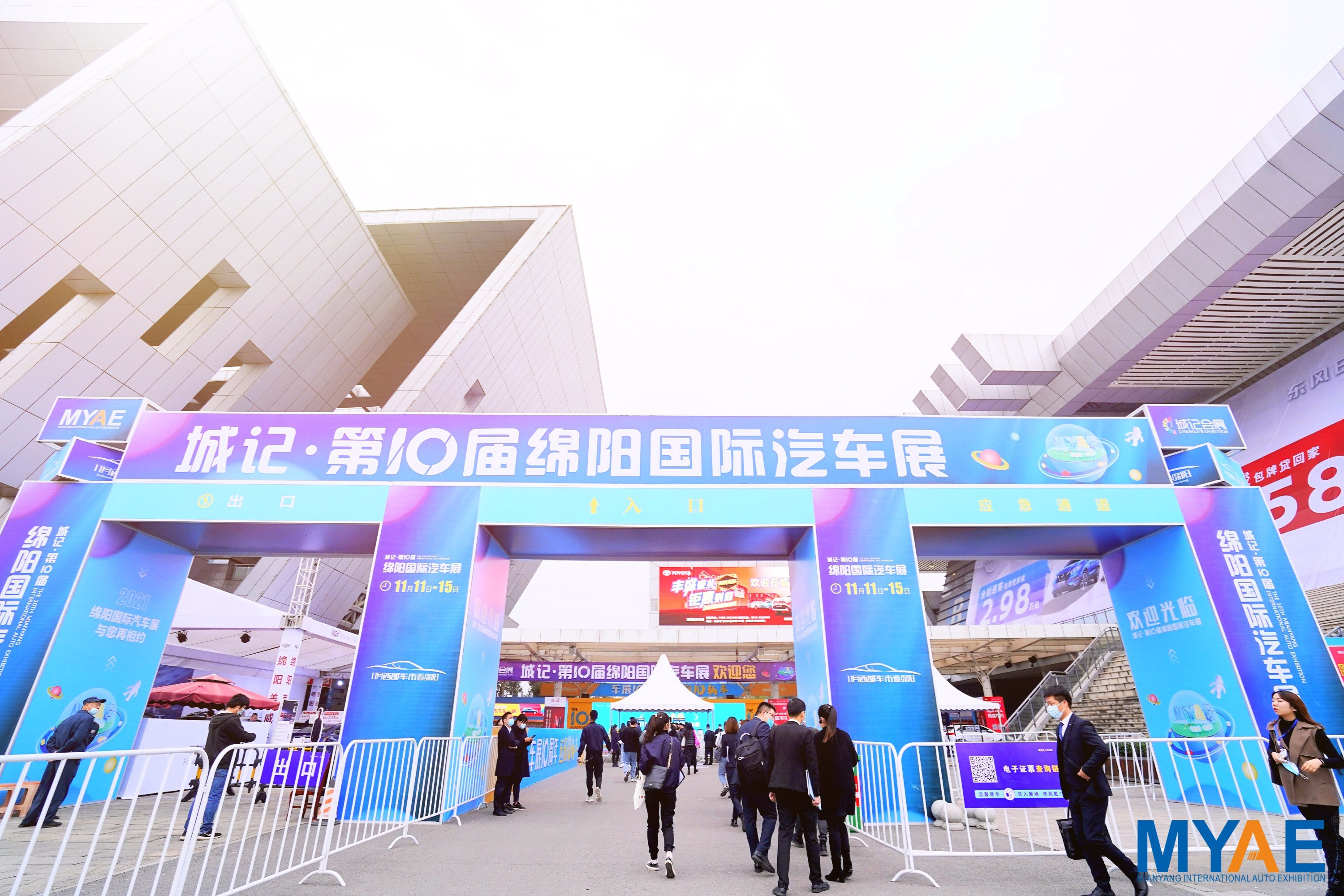 绵阳国际汽车展