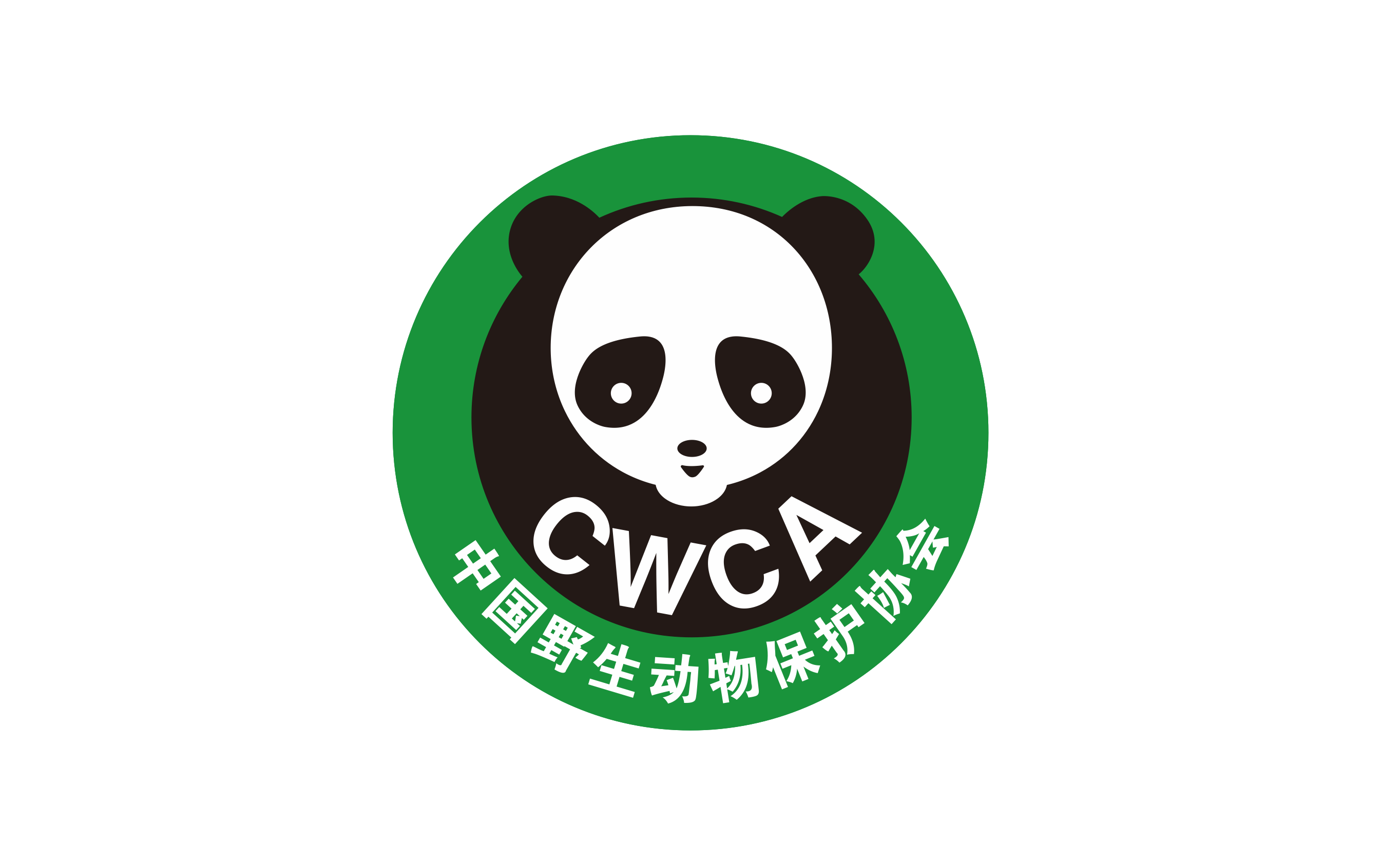 中国野生动物保护协会