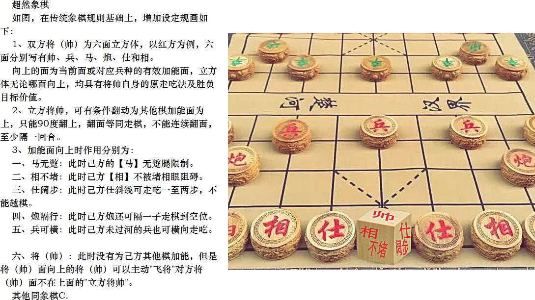 象棋文化