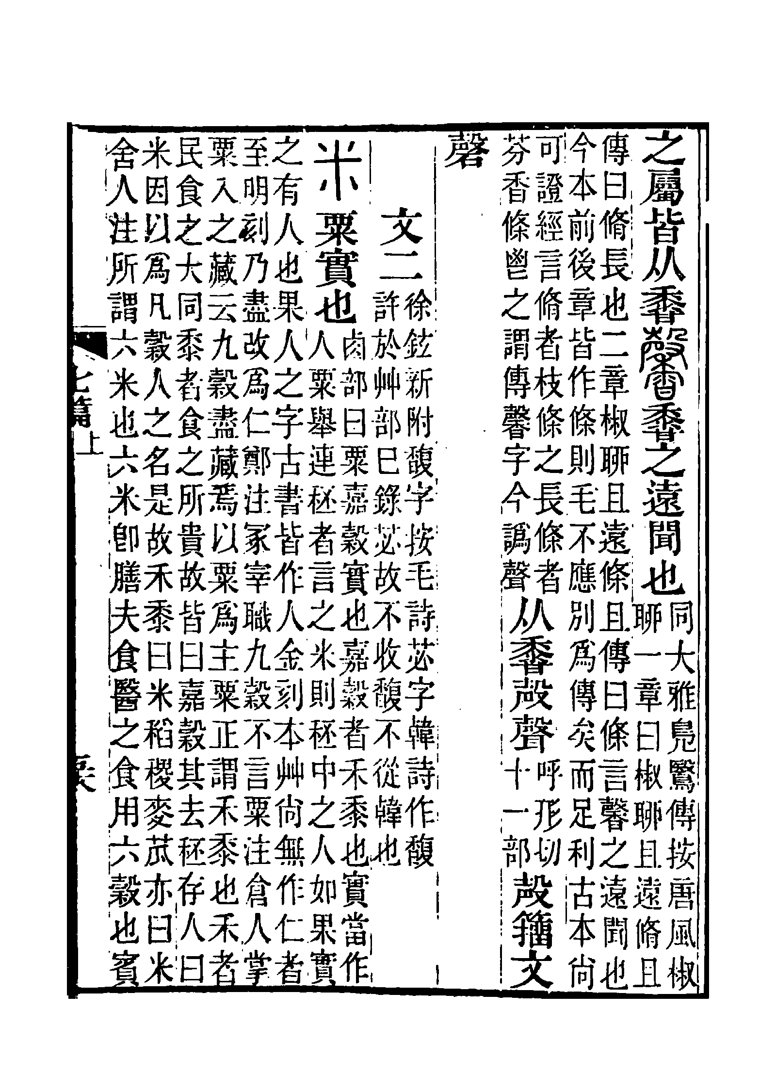此字初文始见于商代甲骨文,象形字.