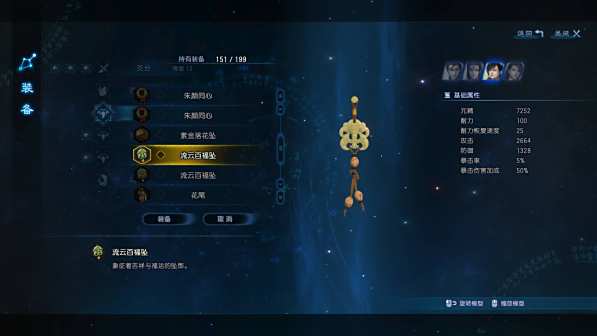 流云百福坠