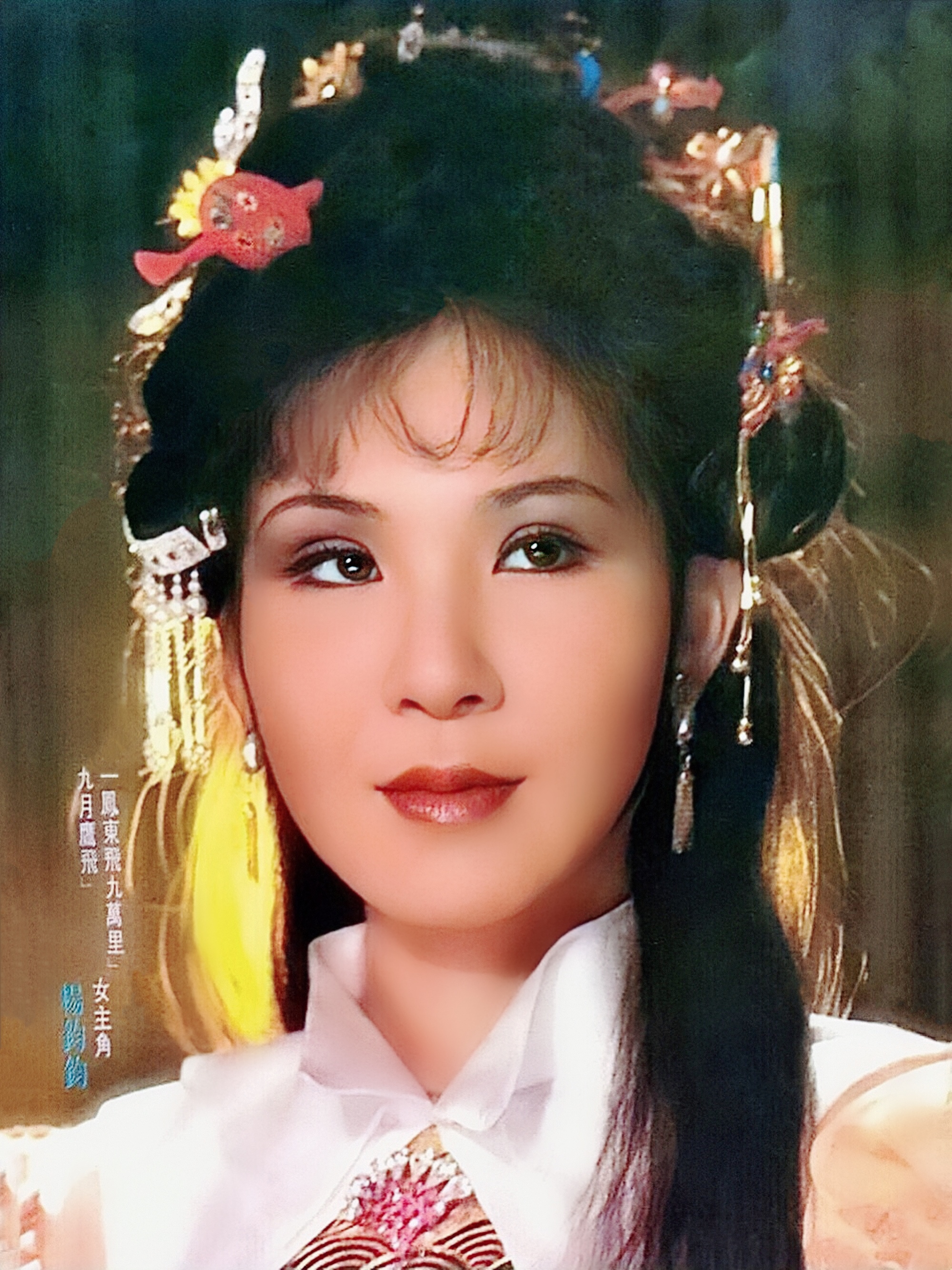  p>杨钧钧,中国台湾演员.