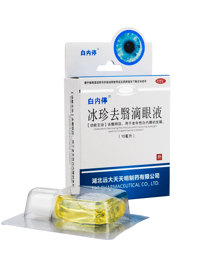 白内停滴眼液