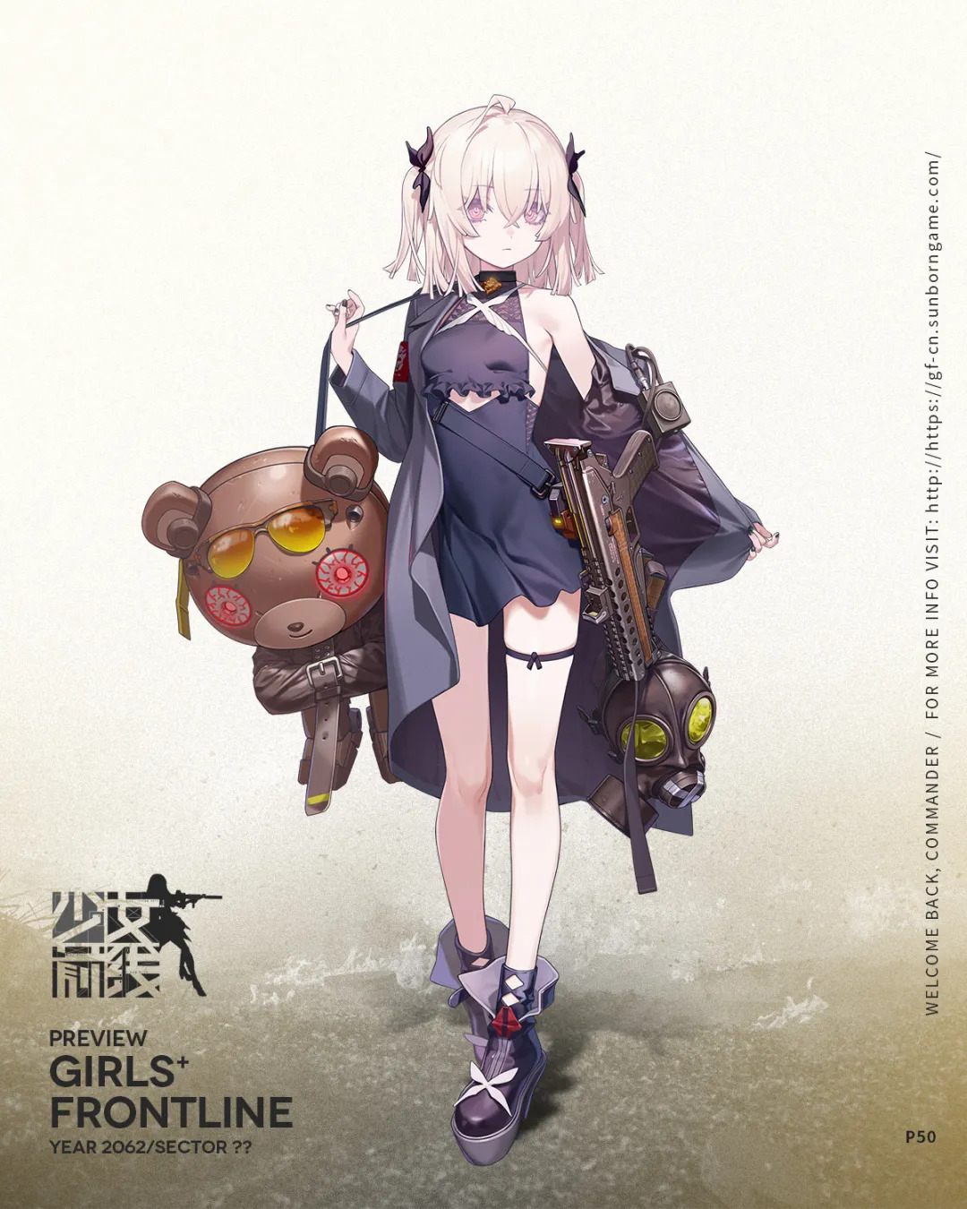  p data-id="ubktffcpcxct">p50,是游戏《少女前线》中的角色,为五星