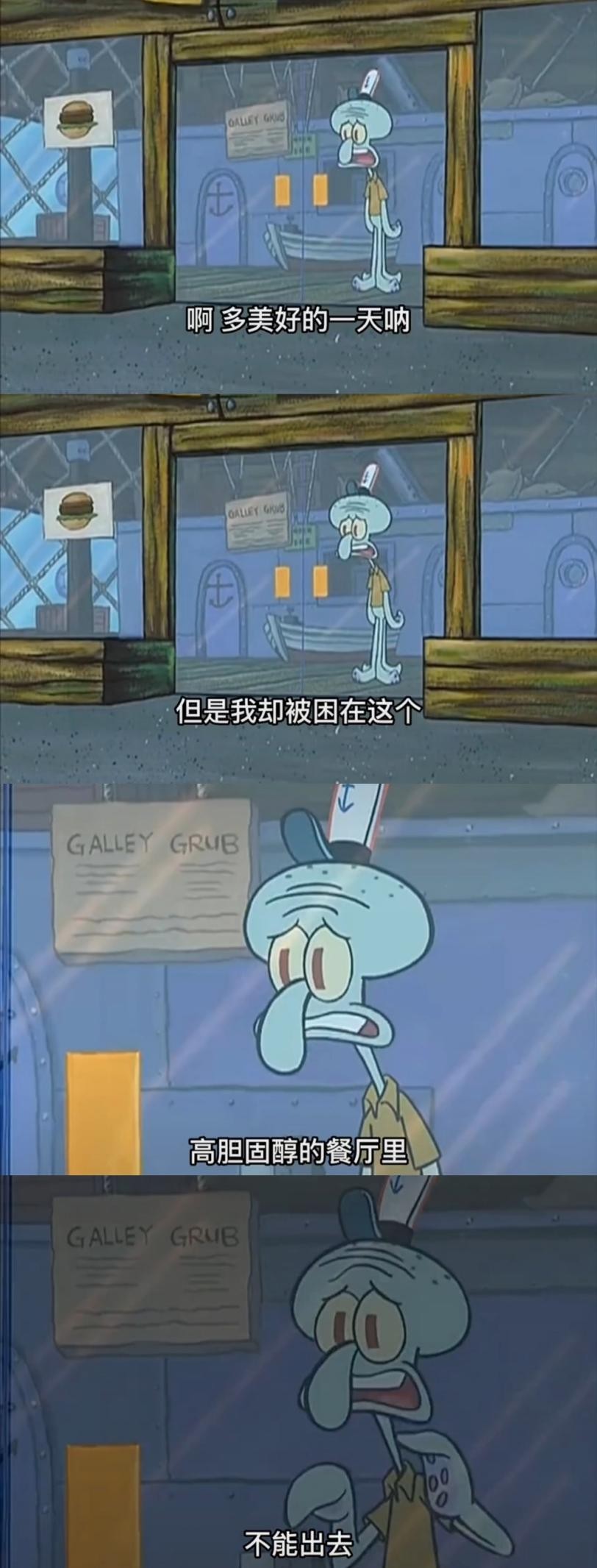 小时候以为自己是海绵宝宝，长大后却发现是章鱼哥_百科TA说