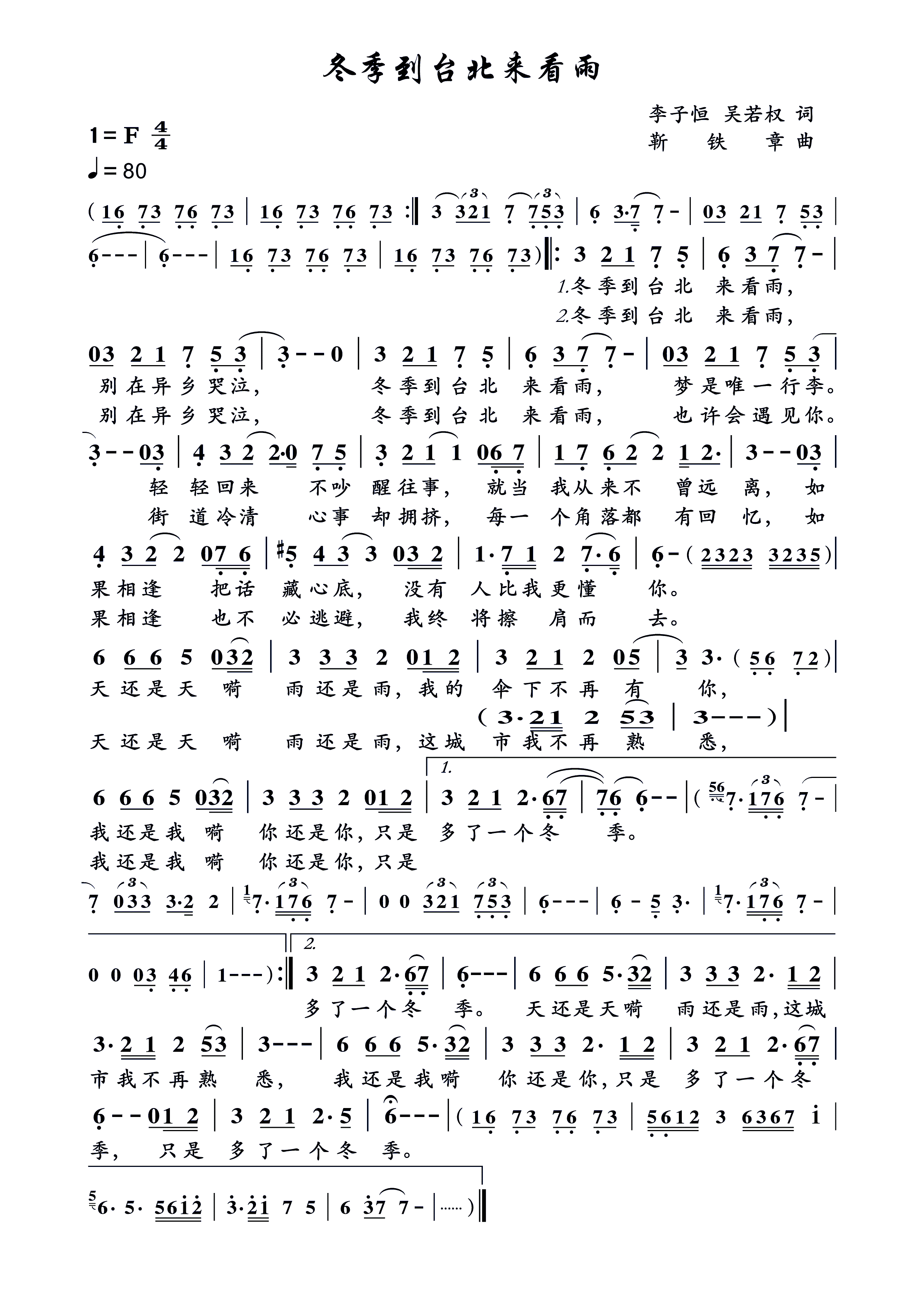 ="2097703">曲谱 /a>与 a target="_blank" href="/item/歌词/207194