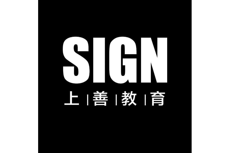 武汉市江岸区上善造型职业培训学校