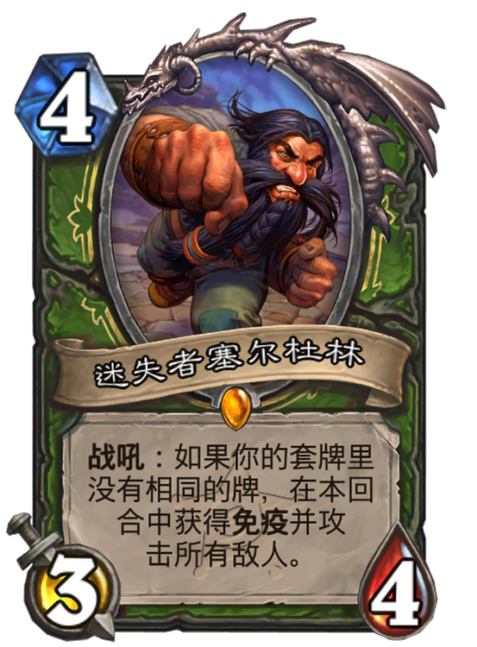 迷失者塞尔杜林_百度百科