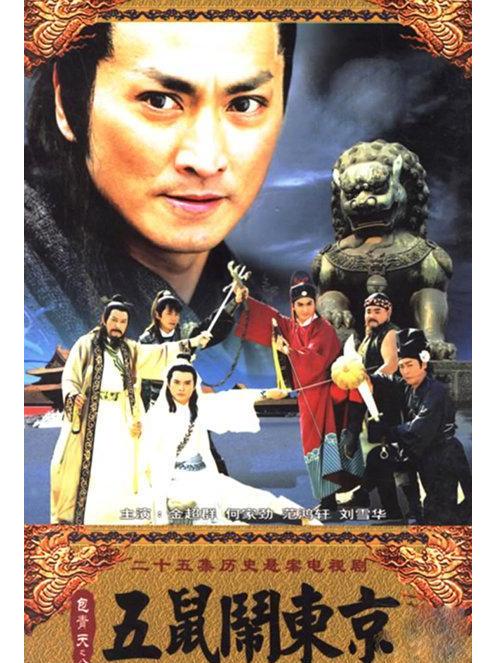  p>《五鼠闹东京》是 a target="_blank" href="/item/福建电影制片厂