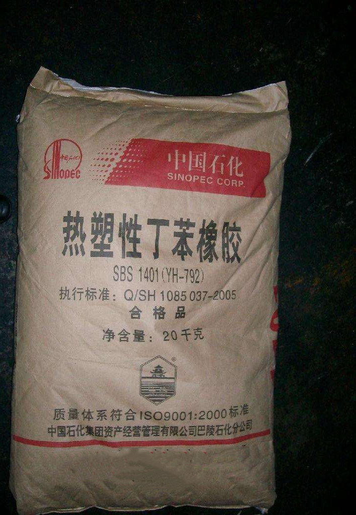 sbs热塑性丁苯橡胶