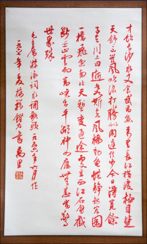 马万里