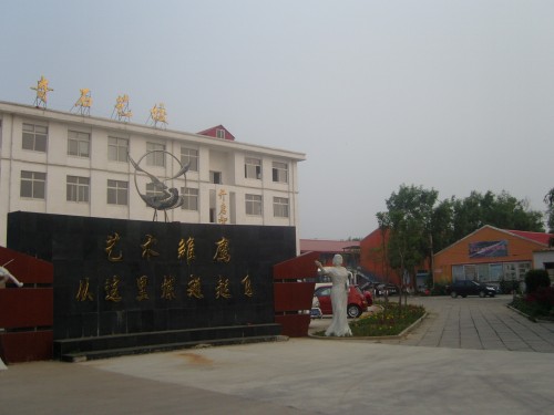 秦皇岛奇石艺术学校