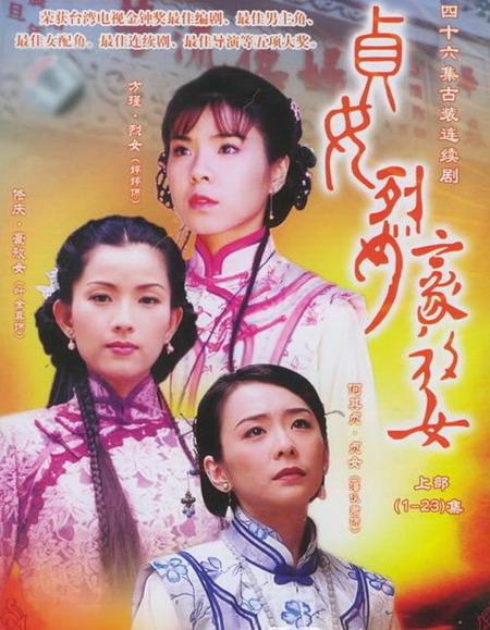  p>《青河绝唱》是胡秀兰执导, a target="_blank" href="/item