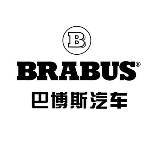德国巴博斯汽车公司是全球最大,最著名的个性化汽车生产商.