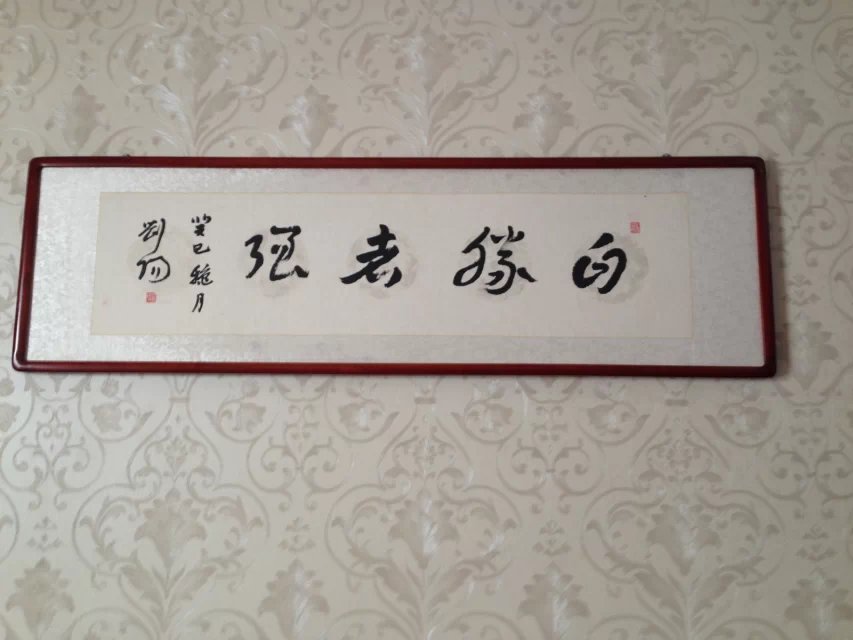 自胜者强