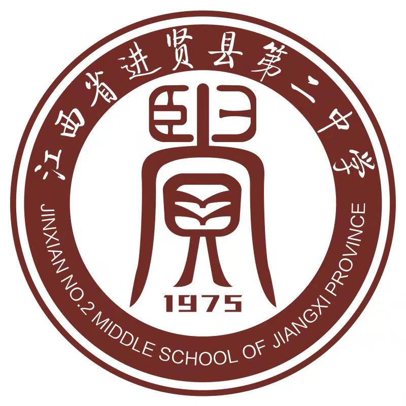 2middle school of jiangxi province /b> b>), /b>简称进贤二中,创办