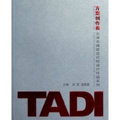 天津市建筑设计院设计作品系列_百度百科
