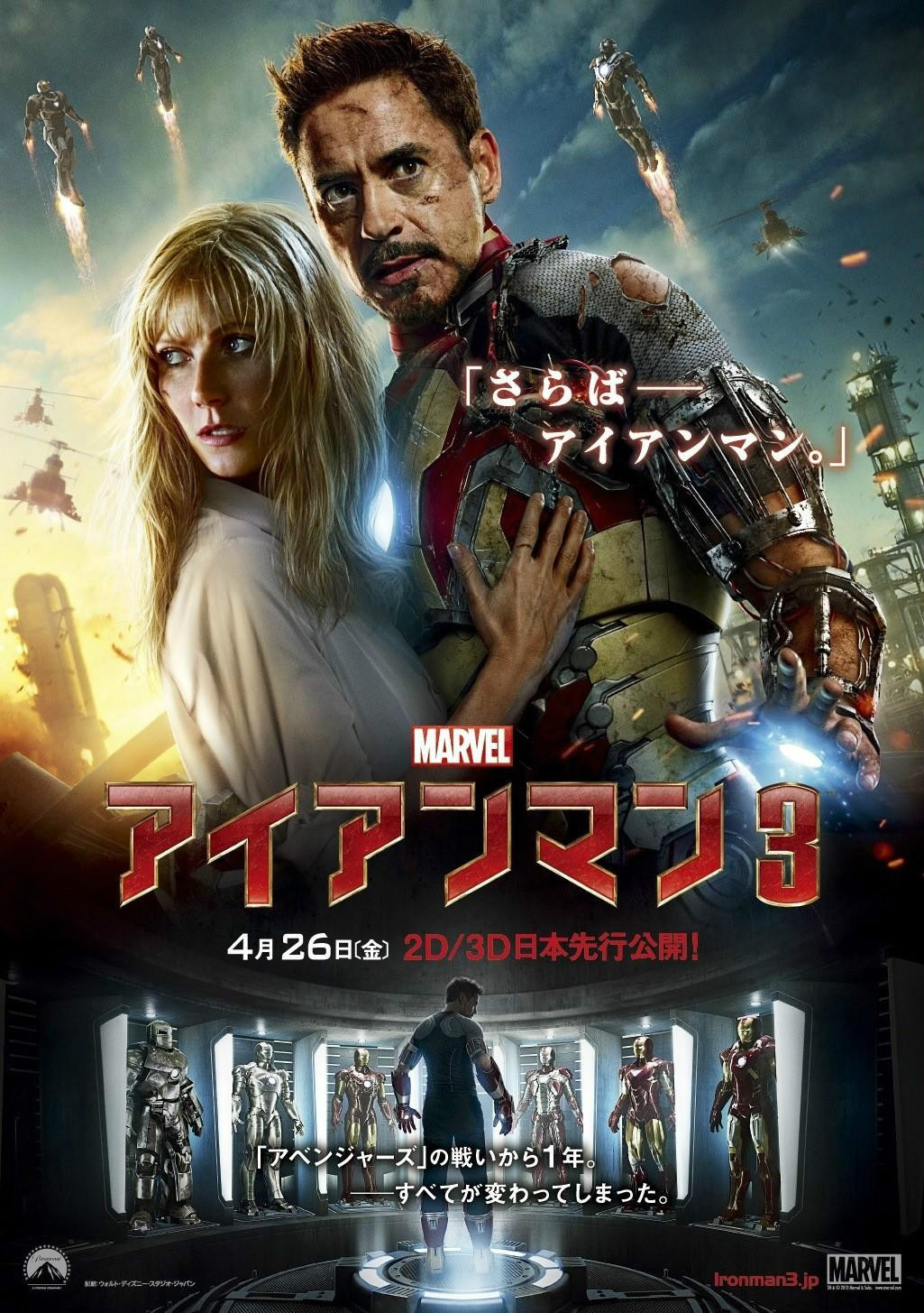 钢铁侠3