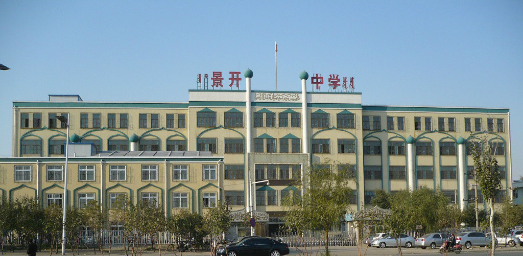 包头市景开中学