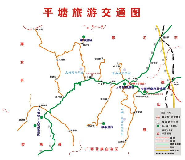 地质旅游路线规划