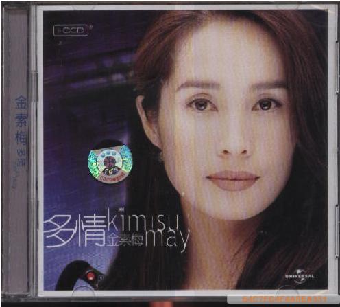  p>高金素梅(chin may),原名金素梅,女,1965年9月21日出生于中国台湾.
