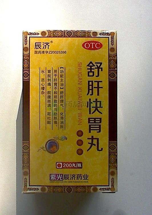 舒肝快胃丸水丸