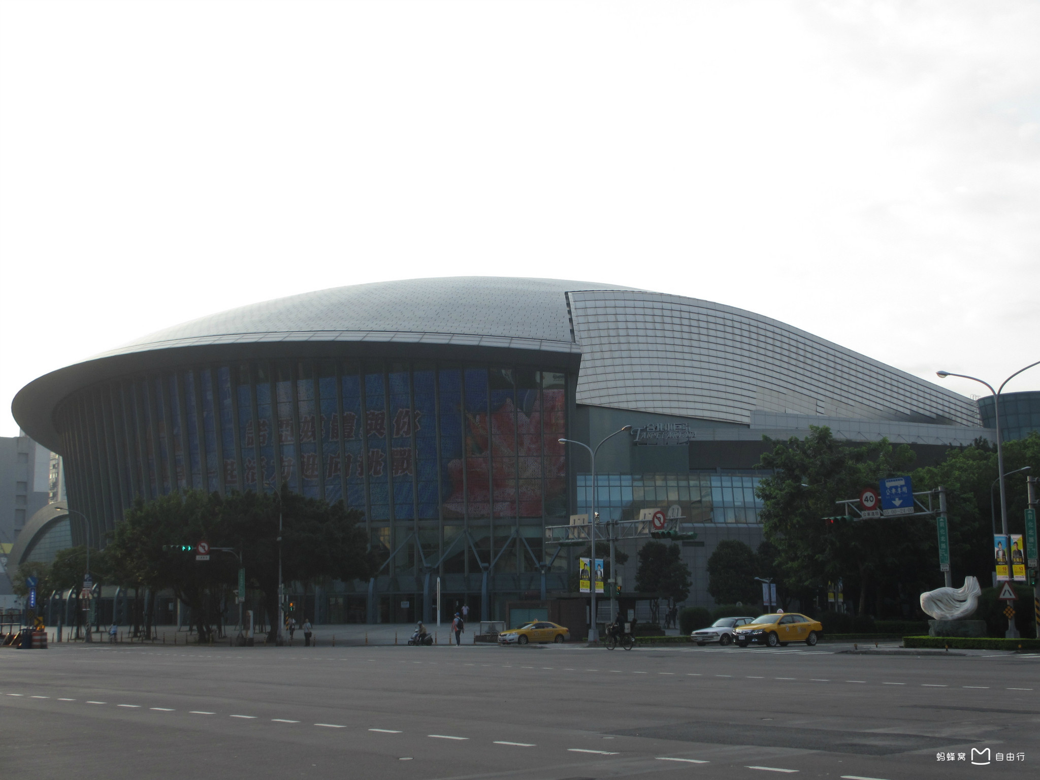台北小巨蛋体育馆