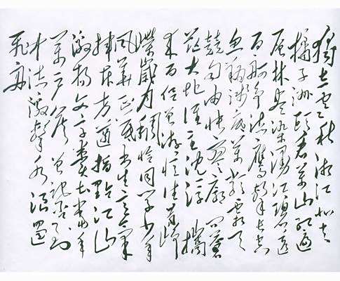沁园春·长沙