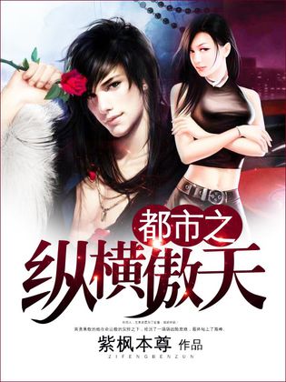 都市纵横 全网资源