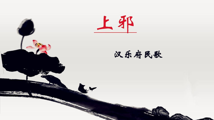 《汉乐府》：它就是你想说未说的话想唱未唱的歌想写未写的诗_百科TA说