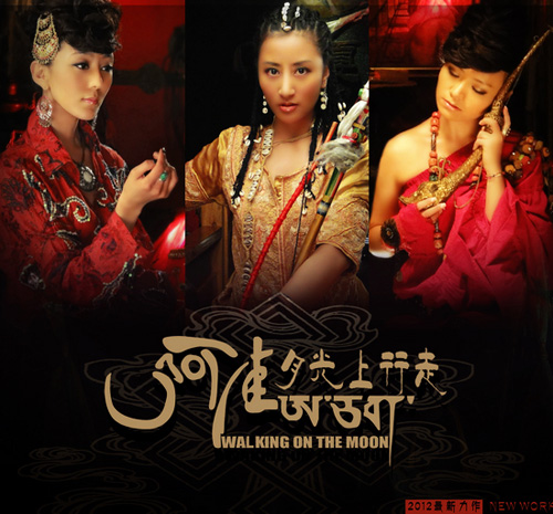 是中国第一支藏族女子组合<a target="