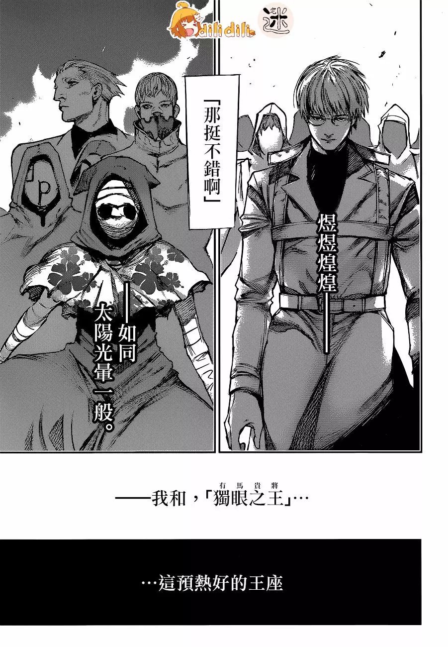 东京喰种 Re 矛盾的人物 逝去后 谜团才得以破晓 百科ta说