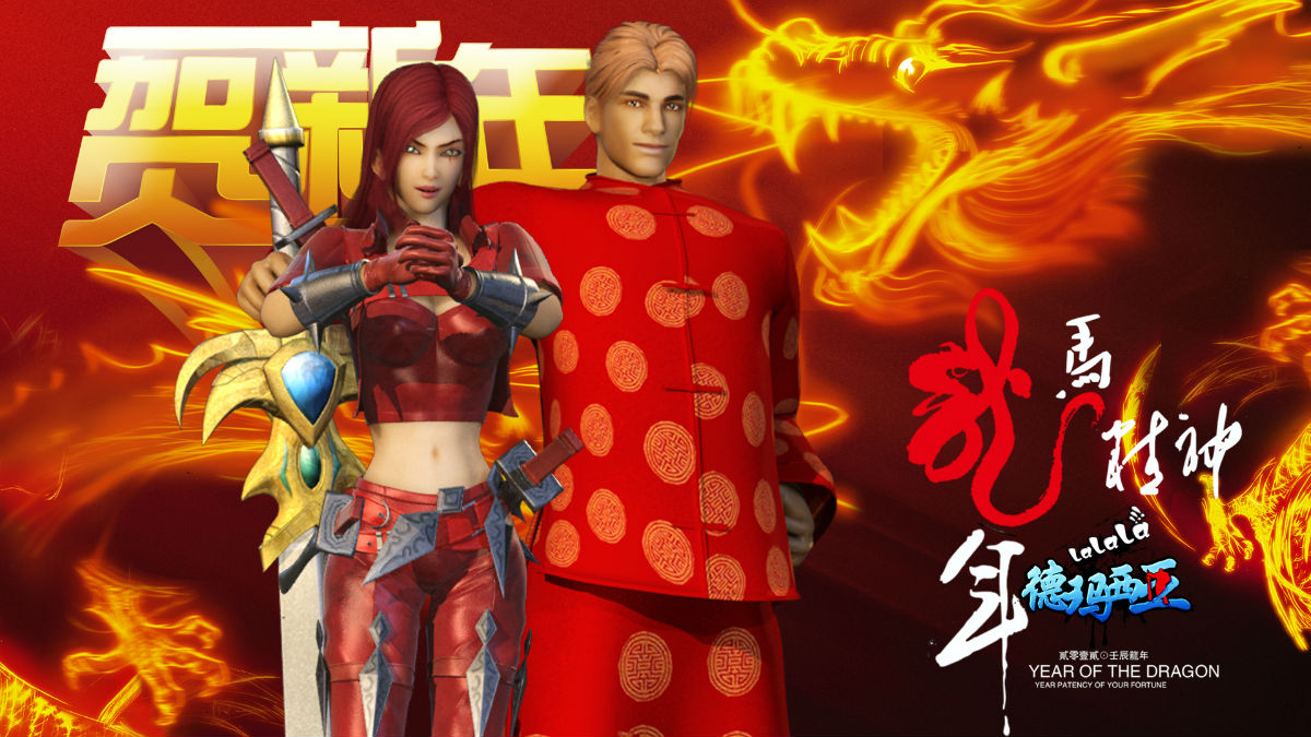 《啦啦啦德玛西亚》第二季