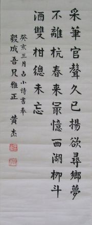 黄杰（中国国民党军高级将领）_百度百科