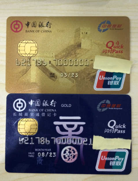 中国银行长城借记卡如何拉流水 全网资源