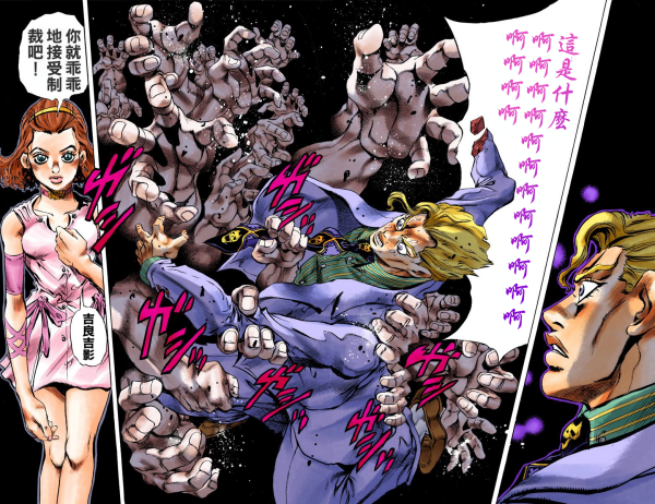 吉良吉影（漫画《JOJO的奇妙冒险：不灭钻石》中的角色）_百度百科