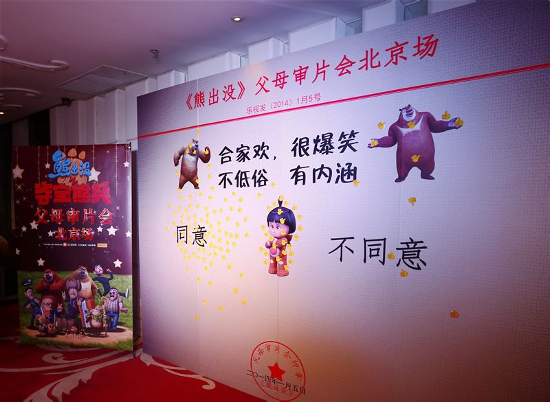 第一部贺岁电影,是由深圳华强,优扬传媒,乐视影业,卡通先生,珠江影业