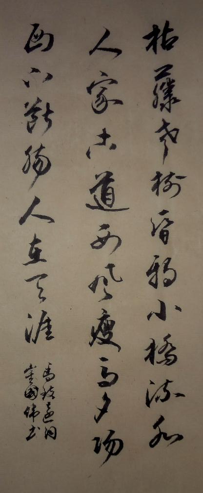 天净沙秋思