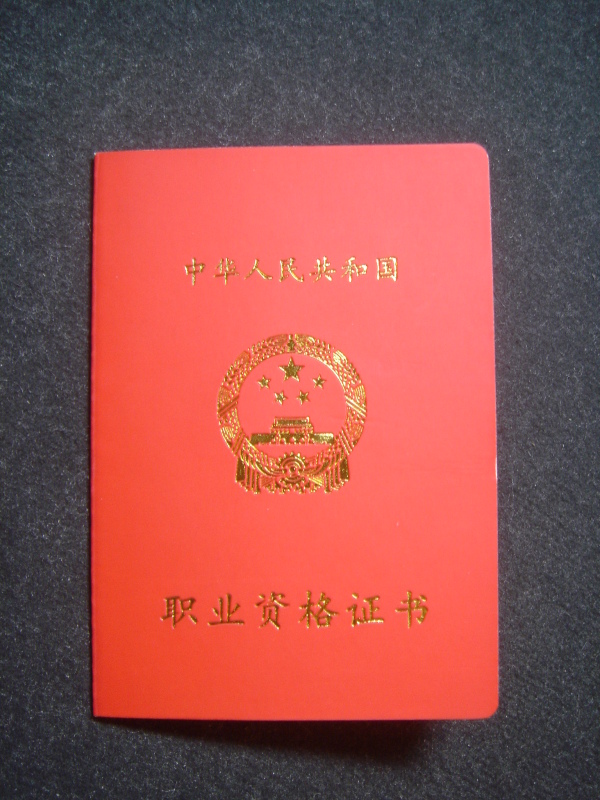 王志