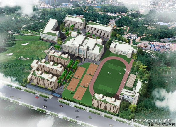 江油实验学校