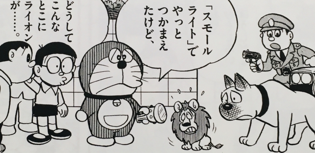  p>缩小灯(スモールライト)是日本动漫画《 a href="#" data-lemmaid=