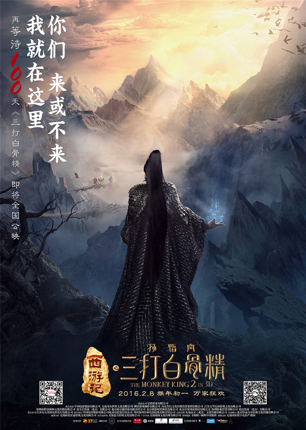  p>《西游记之孙悟空三打白骨精》是由星皓影业有限公司出品的 a