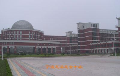  p>慈吉中学是由徐娣珍女士于2000年3月独资创办的慈吉教育集团下属的