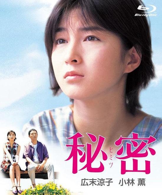 秘密