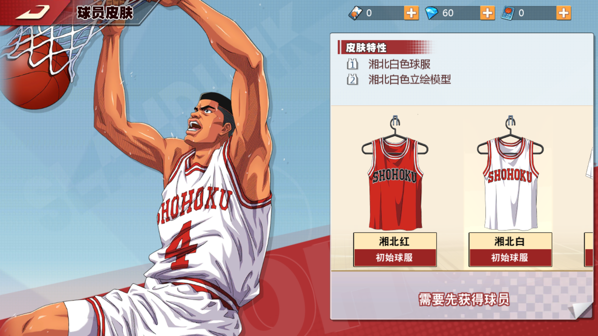  p>赤木刚宪是体育竞技手游《 a target="_blank" href="/item/灌篮