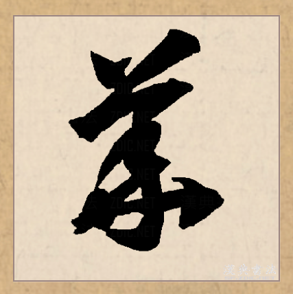  p data-id="gnswhd3ka7">华(拼音:huá,huà,huā)是汉语一级通用