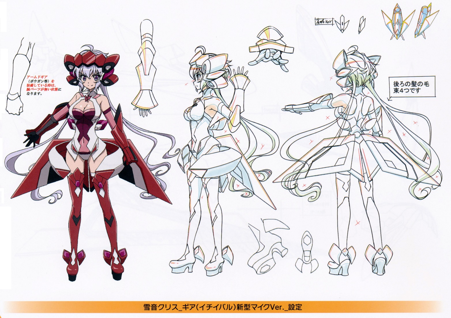 战姬绝唱symphogear gx