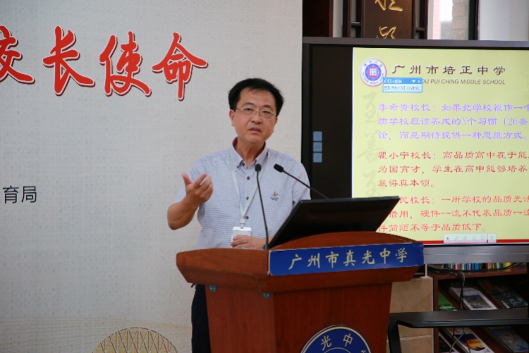 现任 a href="#" data-lemmaid="1986535">广州市培正中学 /a>校长 /p